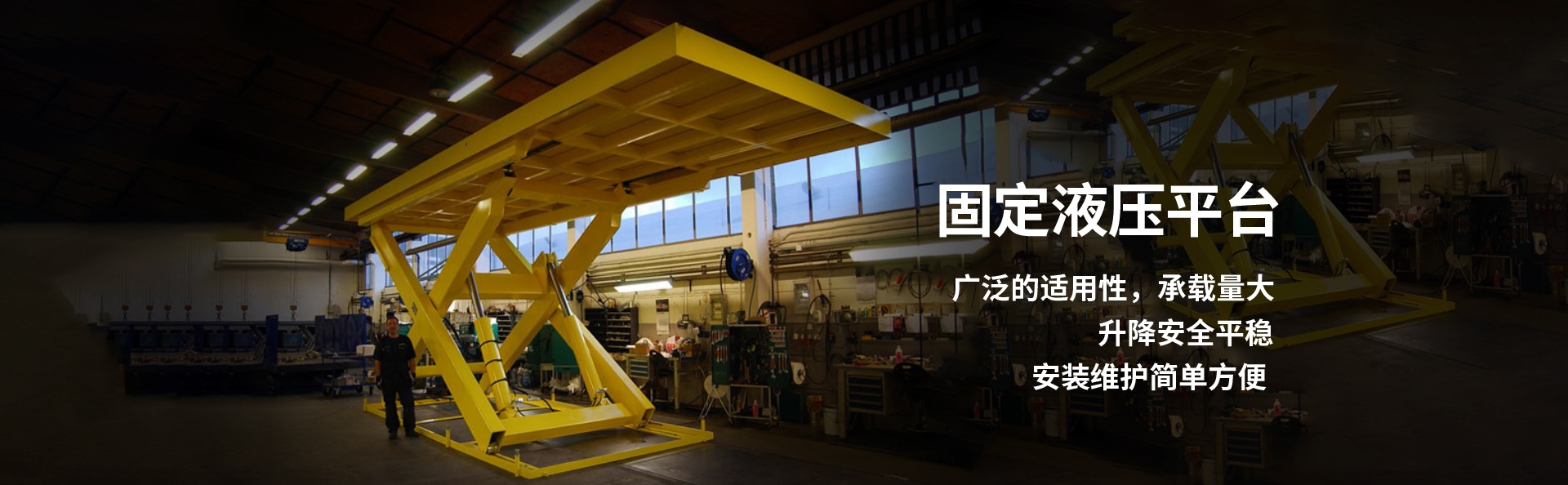 梅州液压升降平台厂家