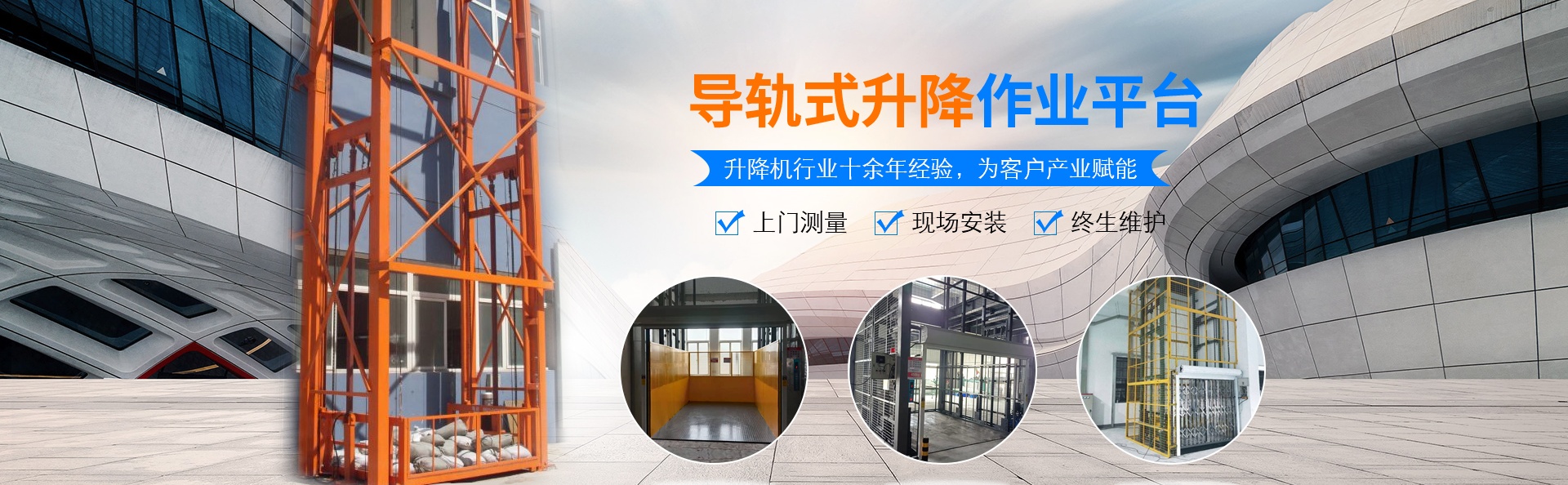 梅州升降货梯厂家