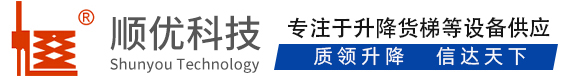 梅州顺优升降科技有限公司