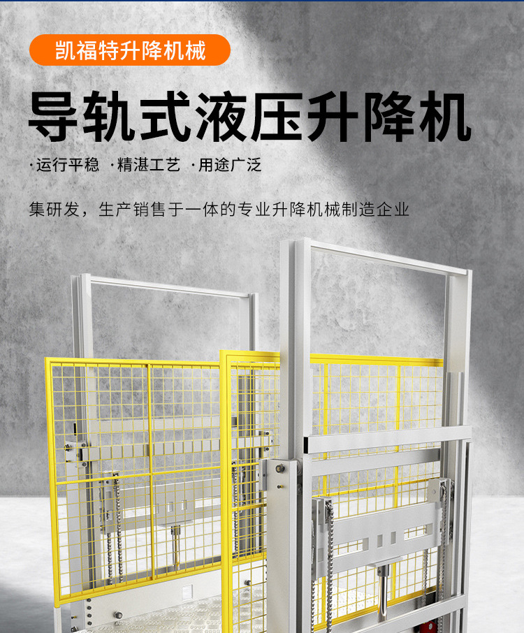 梅州液压货梯厂家一站式服务内容